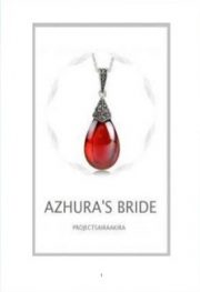Azhura’s Bride By Sairaakira